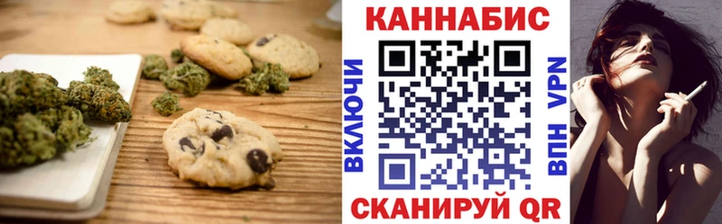 Печенье с ТГК конопля  Аркадак 
