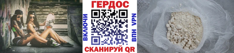 ГЕРОИН хмурый Аркадак