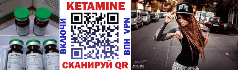 КЕТАМИН ketamine  Аркадак 