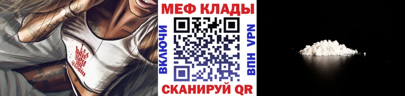 Меф mephedrone  Аркадак 