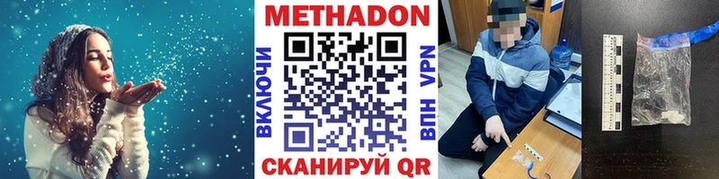 МЕТАДОН белоснежный  blacksprut как войти  Аркадак 