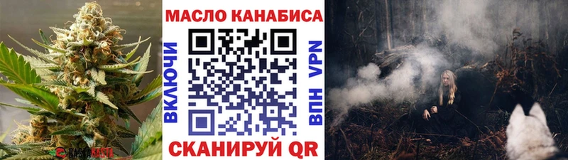 ТГК гашишное масло  купить   Аркадак 